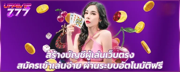 ufavip777