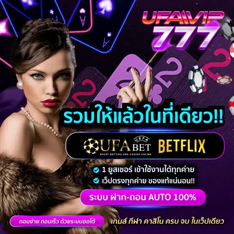 ufavip777