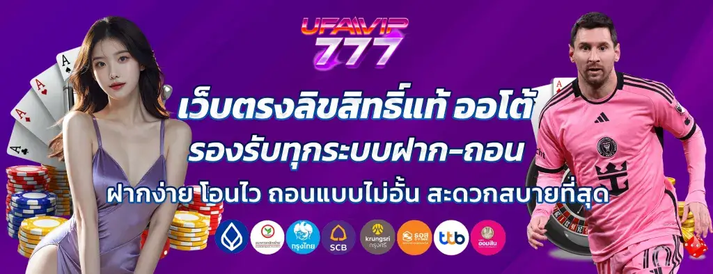 ufavip777
