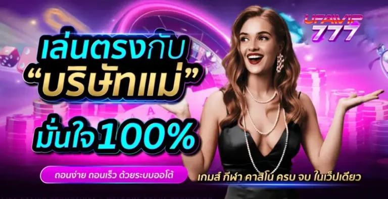 ufavip777