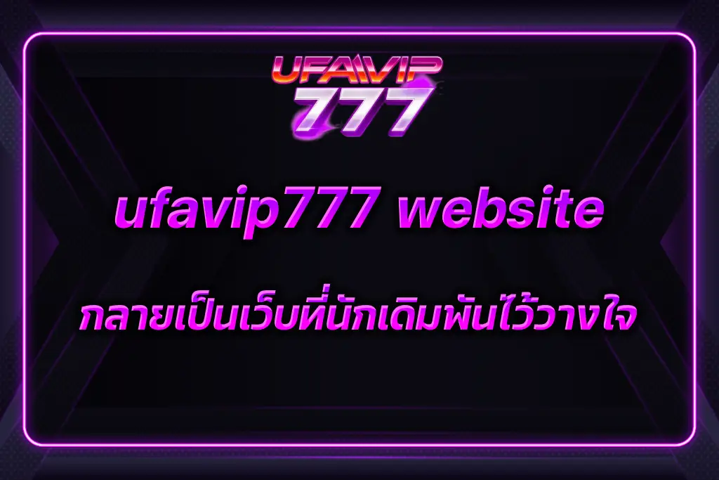 ufavip777 website