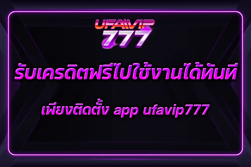 app ufavip777