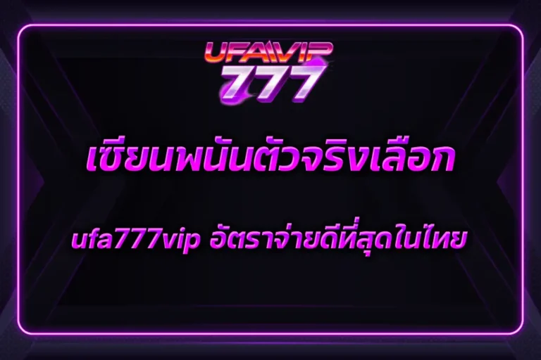 ufa777vip