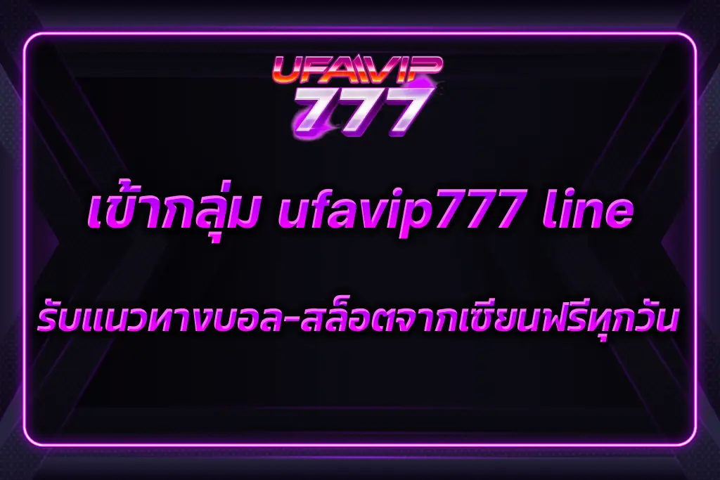 ufavip777 line