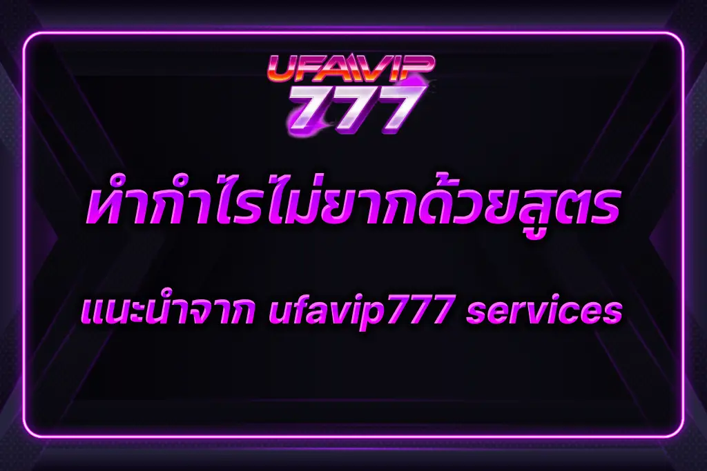 ufavip777 services
